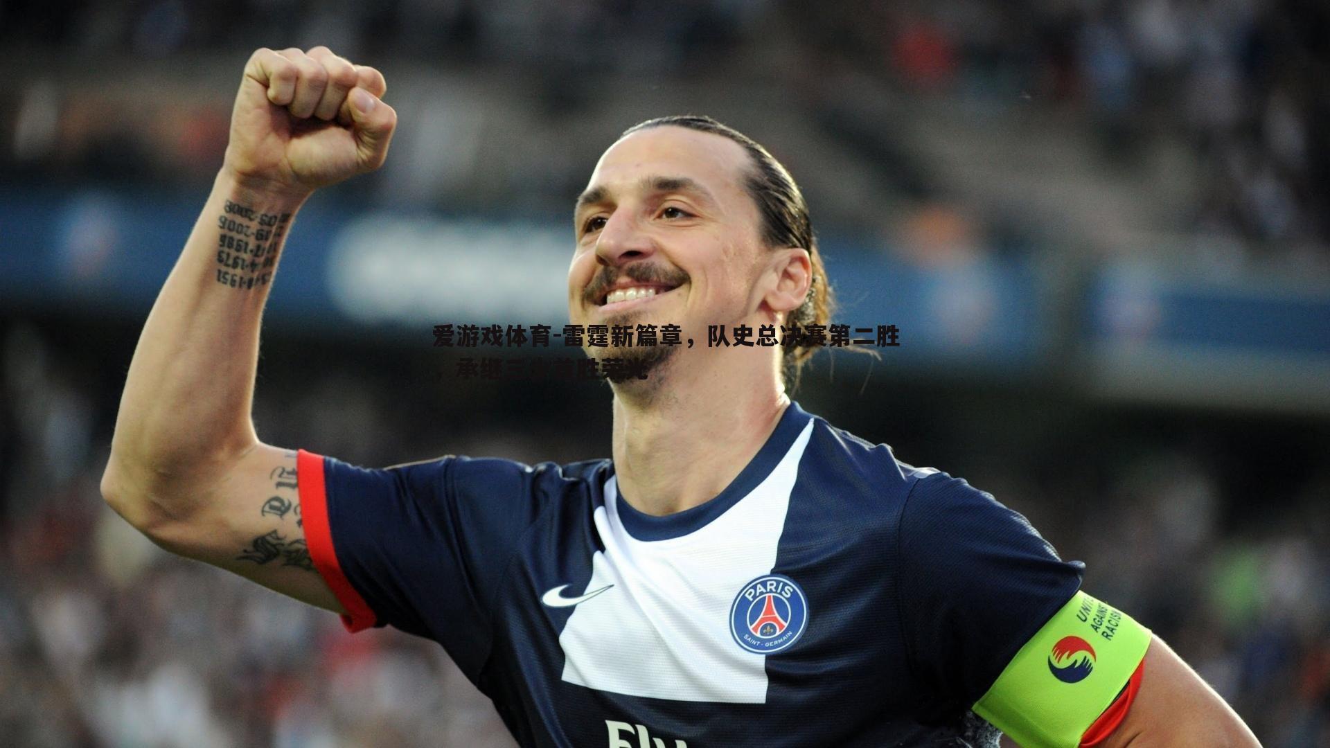 雷霆新篇章,队史总决赛第二胜,承继三少首胜荣光